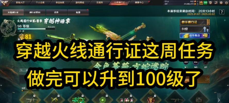 CF通行证不开卡能升到的最高等级是多少？