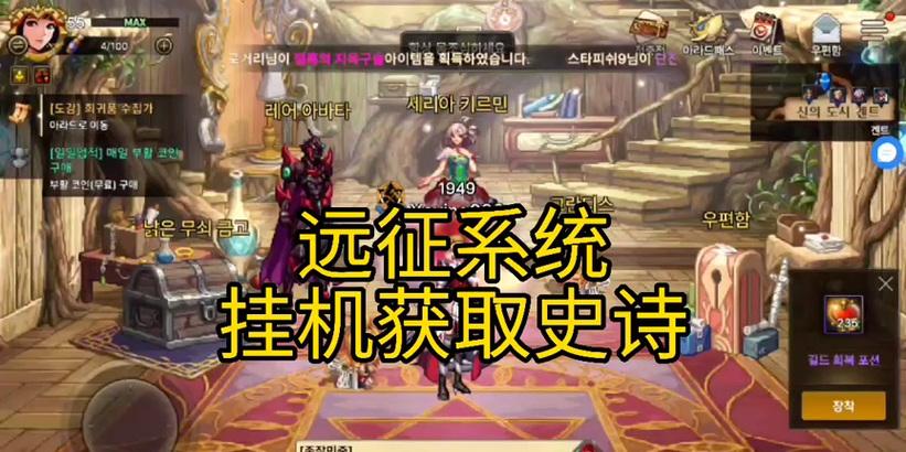 dnf远征玩法是什么？如何进行dnf远征？