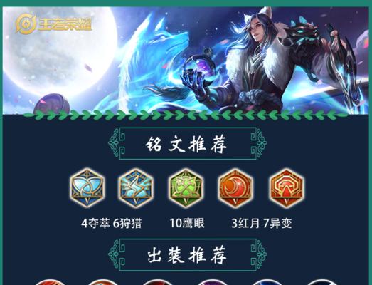 魔域李白装备更新时间？