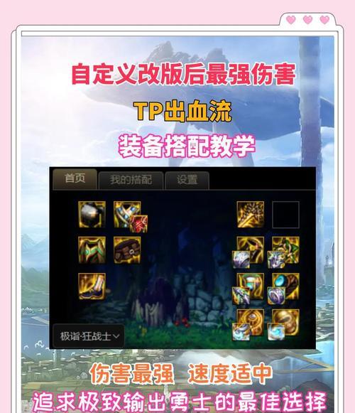 dnf刷塔怎么加血？dnf刷塔的加血技巧有哪些？