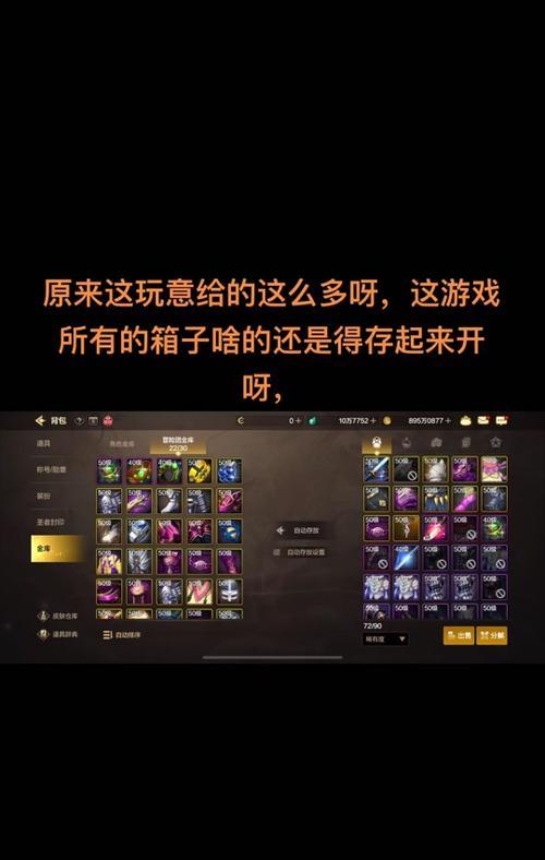 新号开启地下城装备箱子的技巧是什么？