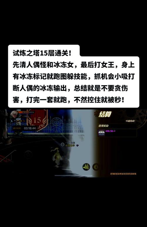 地下城13号15层怎么过？过层后能获得什么？