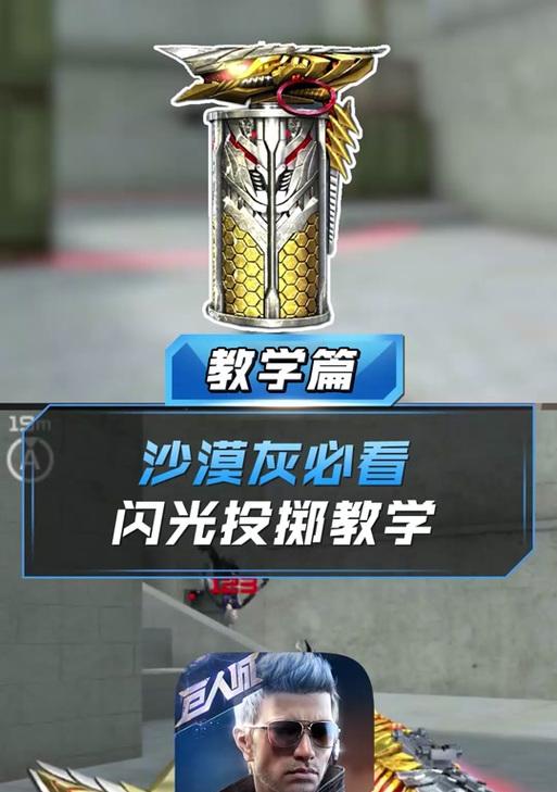 cf准星代码如何应用？应用准星代码有哪些技巧和注意事项？