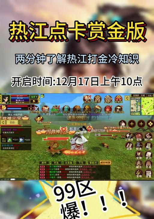 热血江湖中定点打怪的技巧是什么？