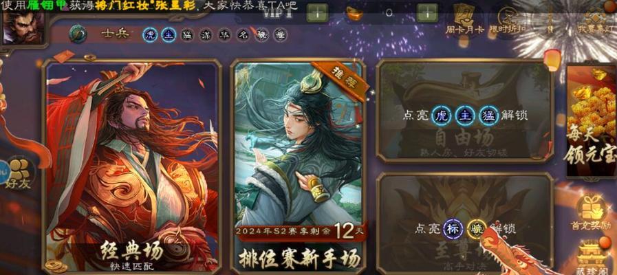 三国杀移动邮箱更改方法是什么？如何确保安全？