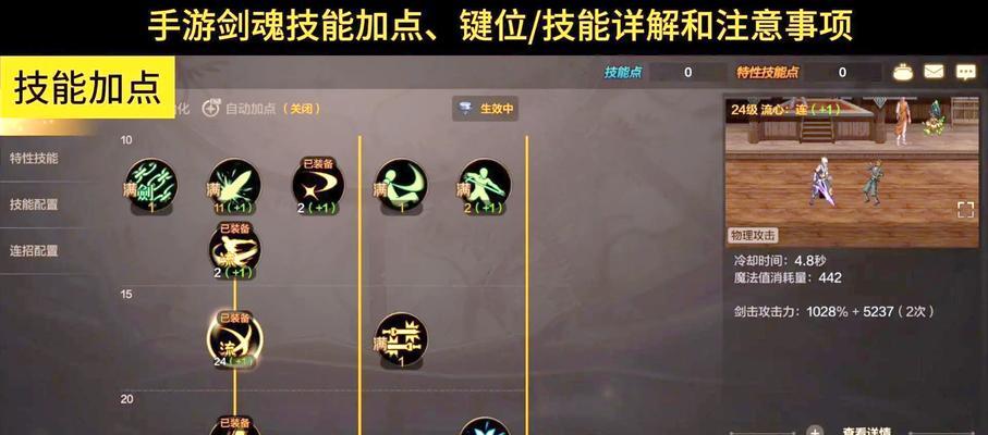 剑魂75技能蓄力技巧是什么？实战中如何发挥？