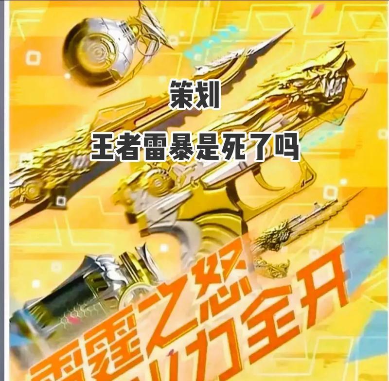 cf雷暴抽奖技巧和中奖概率如何？