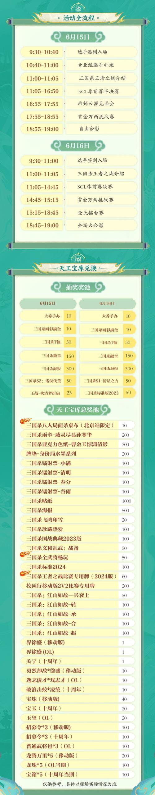 三国杀查看对局次数方法？