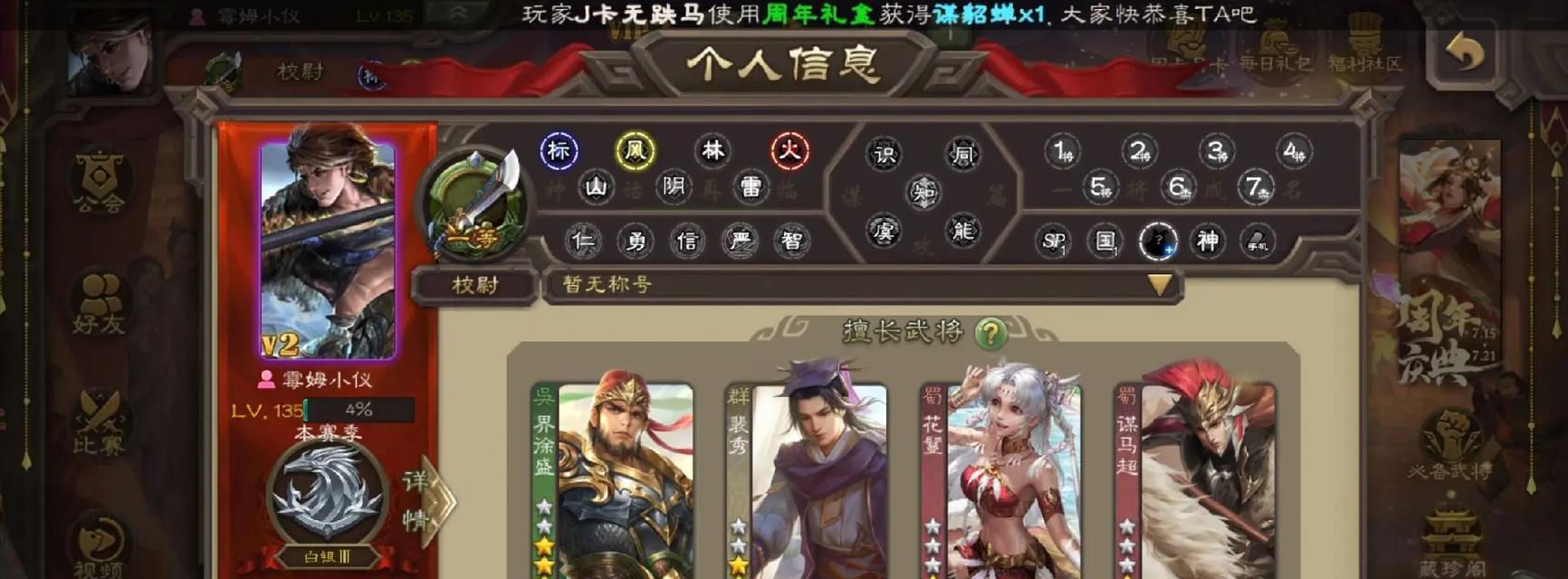三国杀手杀成品号中的大宝有何特殊之处？如何获得？