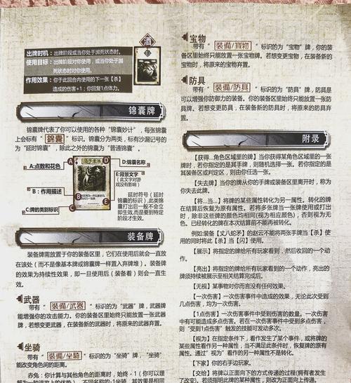 三国杀角色伤害计算方法是什么？伤害计算的规则有哪些？