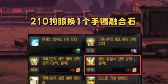 dnf旅人应该使用哪种融合石？融合石的选择依据是什么？