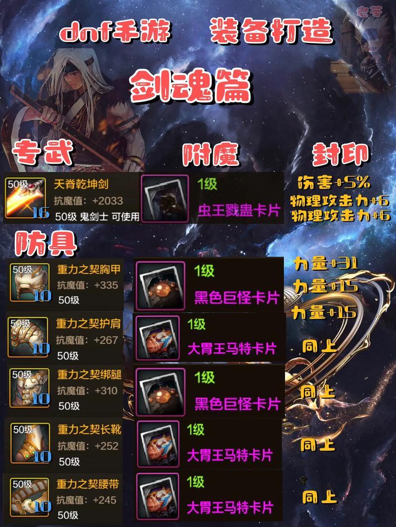 dnf剑魂用什么武器了？剑魂武器选择指南是什么？
