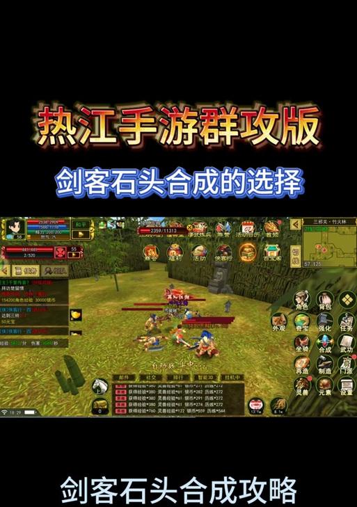 热血江湖中如何制作石头？制作石头需要哪些材料？