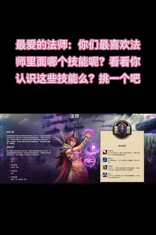 魔域法师竞技场模式打法是什么？
