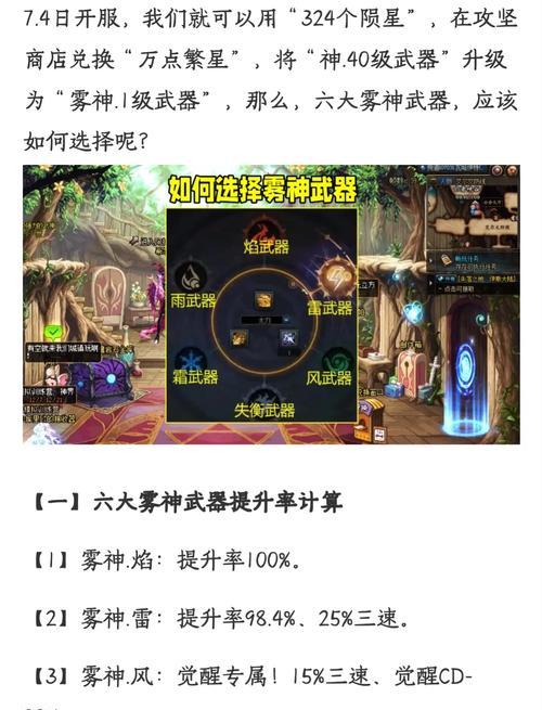 使用什么武器在地下城迷宫中更有效？