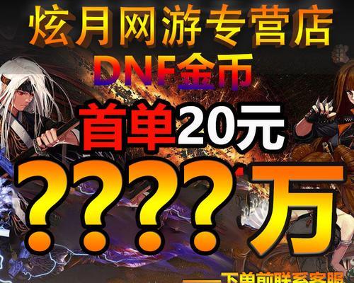 地下城游戏内钱不够用的解决办法？