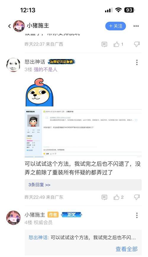 DNF游戏闪退问题如何解决？有哪些方法？
