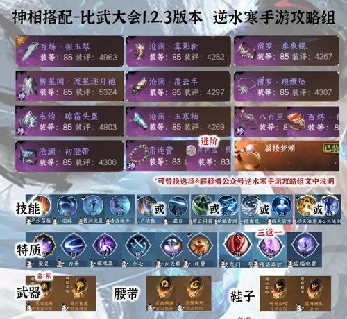 战体排行榜的查看方法是什么？完美世界中如何查看战体排行榜？