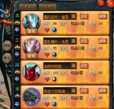 魔域中霜风圣狼技能如何购买？