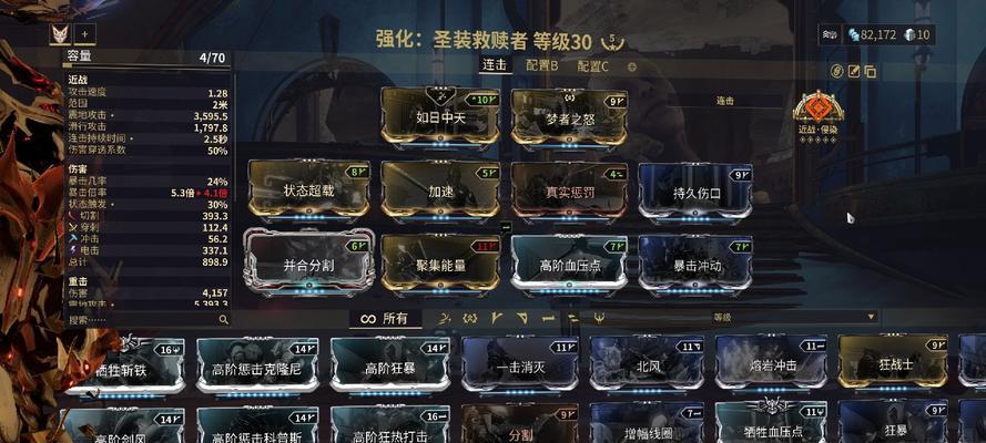 星际战甲圣所解锁任务的方法是什么？如何完成解锁？