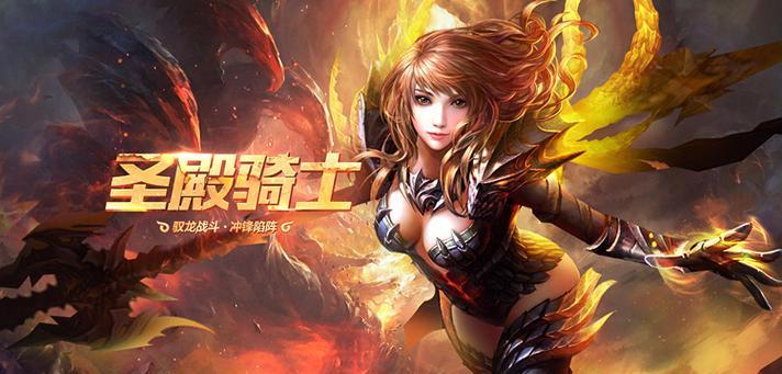 魔域暗黑龙骑的评价如何？适合哪些玩家？