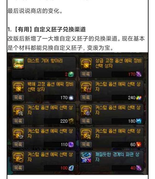 DNF盒子补丁删除的方法是什么？删除补丁需要注意什么？