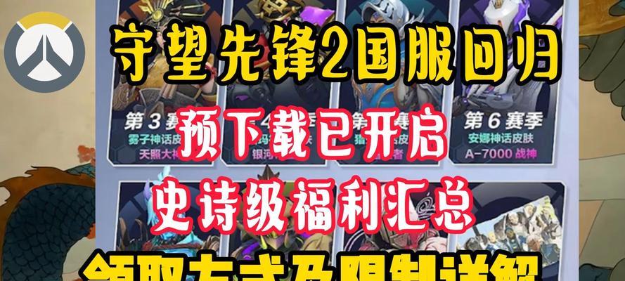 守望先锋2英杰段位如何获得？需要满足哪些条件？