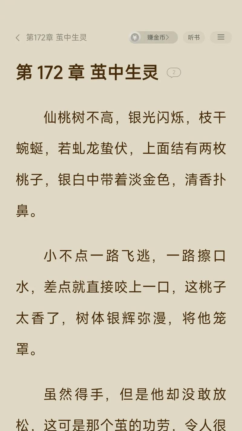完美世界中的书本内容是怎样的？书本里包含了哪些信息？