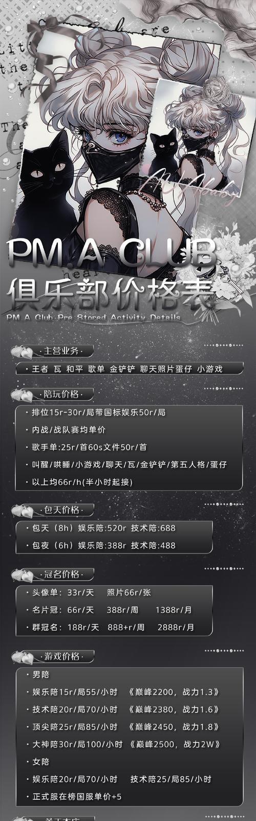三亚CF陪玩服务价格是多少？