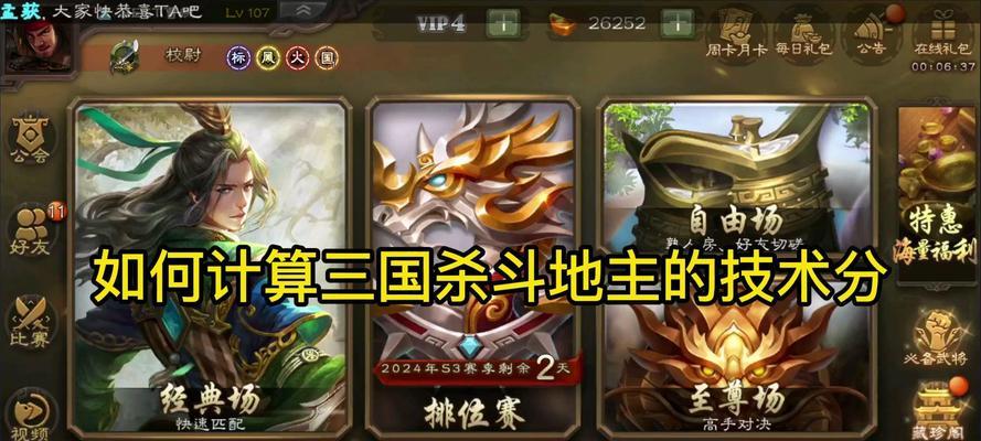 三国杀职业斗地主为何是四人游戏？四人模式的规则是什么？