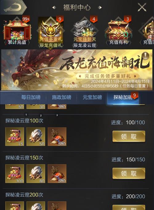 完美世界小额充值活动有哪些优惠？