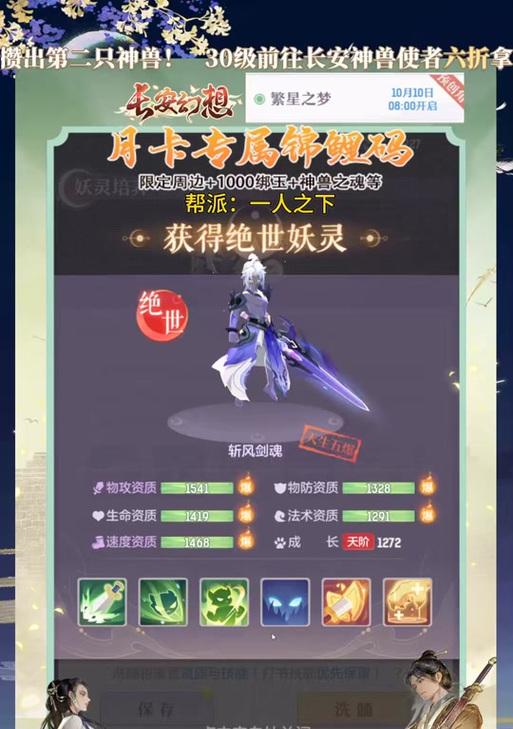 长安幻想中剑魂打书神秘的方法是什么？打书神秘需要注意什么？