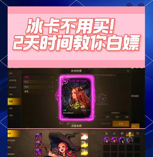 地下城中如何打造冰强属性？冰强装备的选择和强化方法是什么？