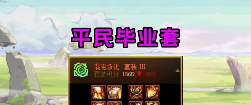 小北经典地下城的进入方法是什么？