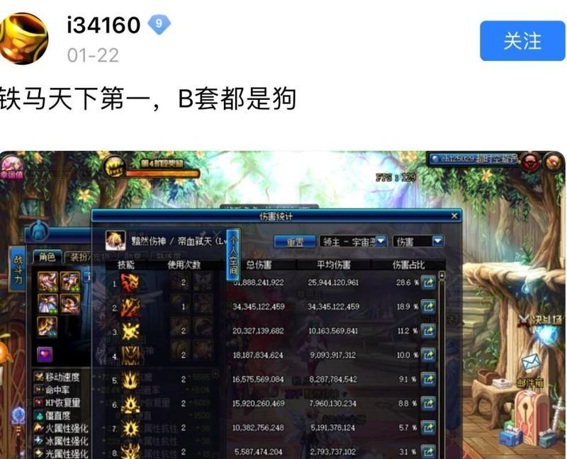 DNF中的全民公敌是什么意思？全民公敌的出现条件是什么？