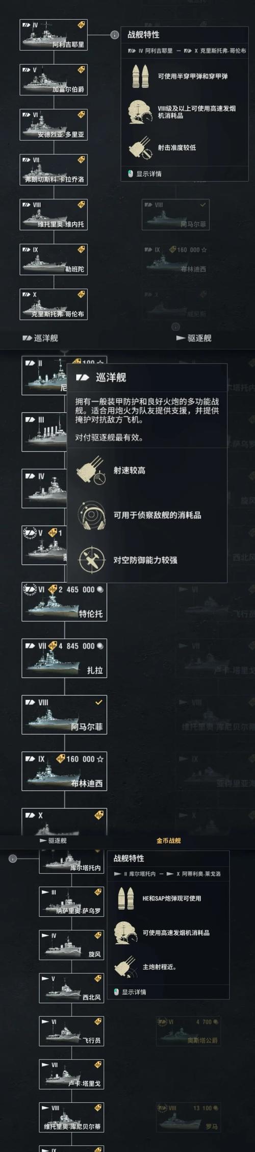 战舰世界中如何增加进度点数？