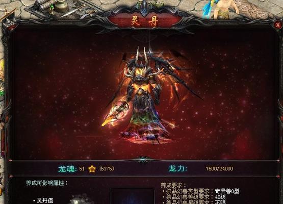 魔域购买两条龙的流程是什么？需要满足什么条件？