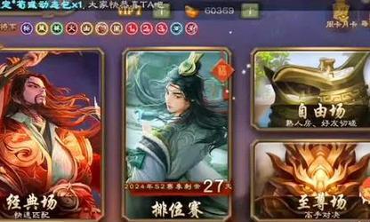 三国杀奇门探宝切换方法有哪些？