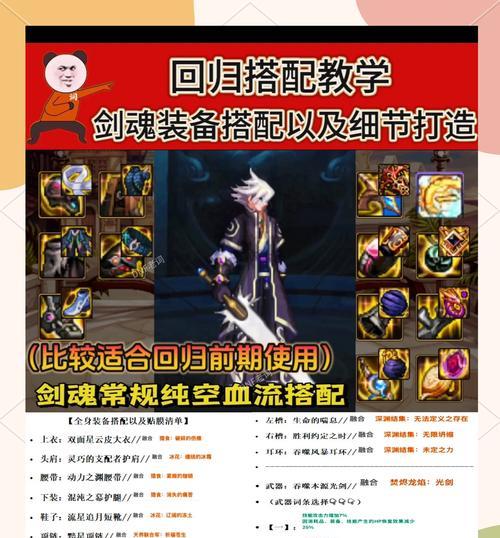 DNF中如何制作光兵？