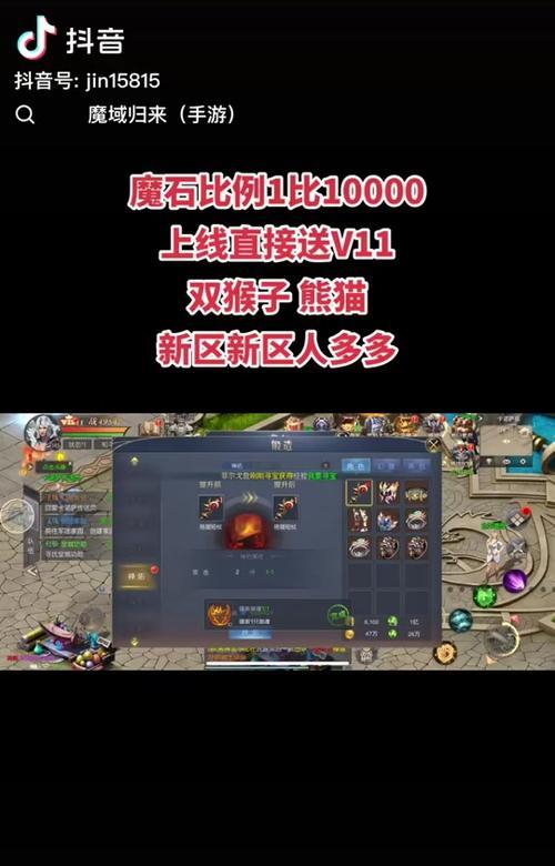 魔域新手获取圣装装备的方法是什么？