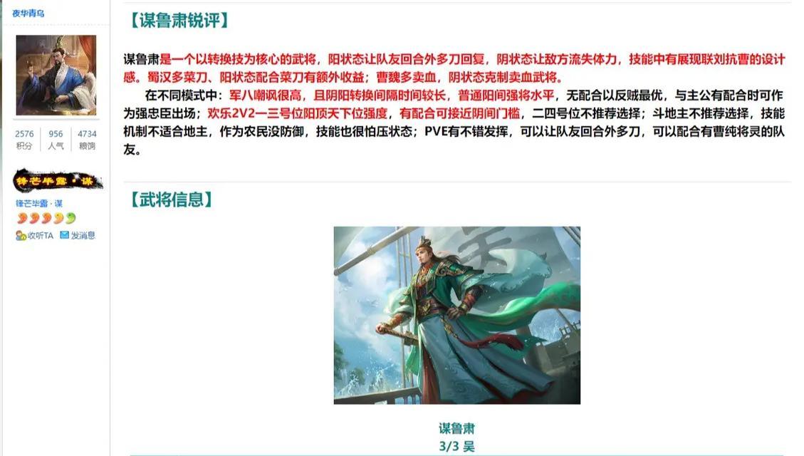 三国杀鲁大师的高效打法是什么？鲁大师技能的最佳使用时机？