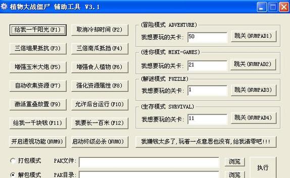 CF游戏中外挂如何开启？使用外挂的后果是什么？