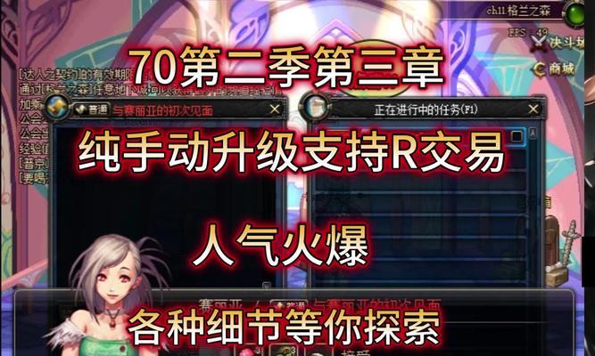 地下城游戏中如何修改时装？修改时装有哪些限制？