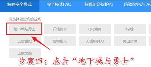 地下城与勇士中如何关闭同玩好友功能？关闭后有什么影响？