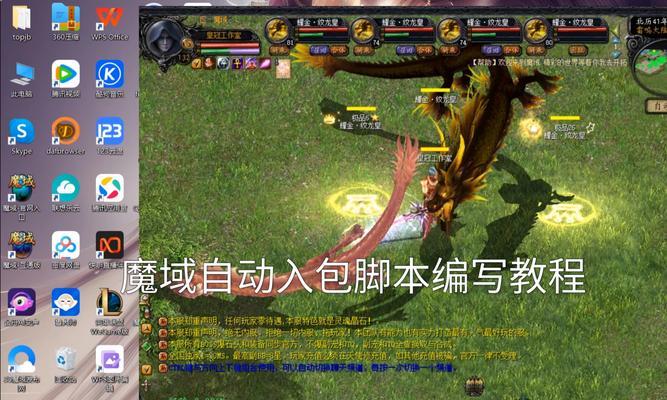 如何在魔域中关闭活动提示消息？关闭后是否会影响游戏体验？