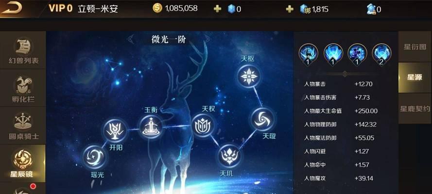 手游魔域宝石解绑流程是什么？解绑后宝石如何处理？