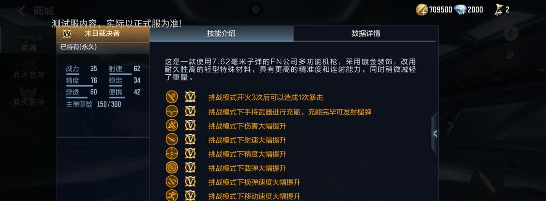 CF平民神器挑战模式如何攻略？需要哪些策略？