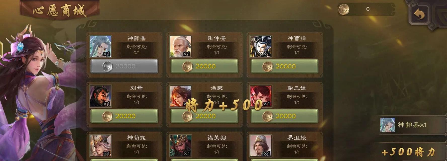 三国杀巅峰赛积分用途：积分能带来哪些好处？