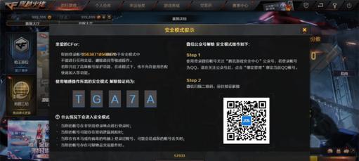 CF游戏未卸载如何恢复？