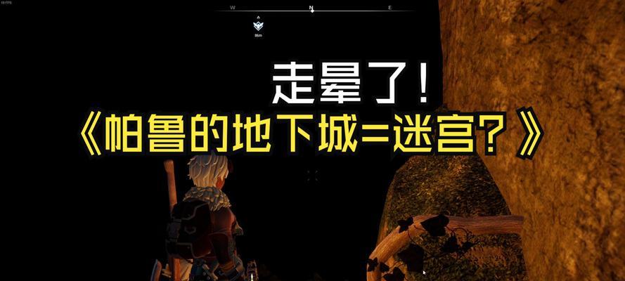 幻兽帕鲁寻找地下城的快速方法是什么？如何提高寻找效率？